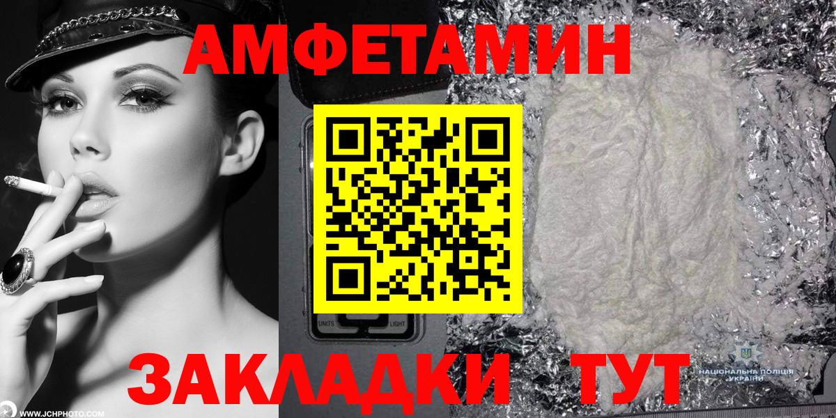 АМФЕТАМИН 97% Электросталь