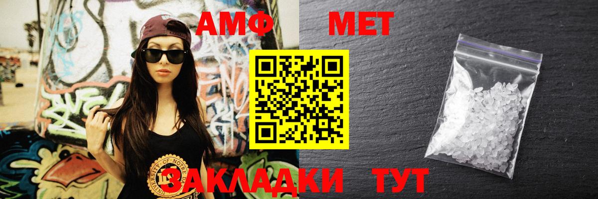 Amphetamine Розовый  сайты даркнета состав  Электросталь  Вход с VPN 