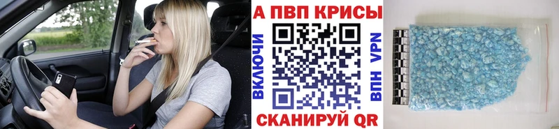 A PVP Crystall  Электросталь 