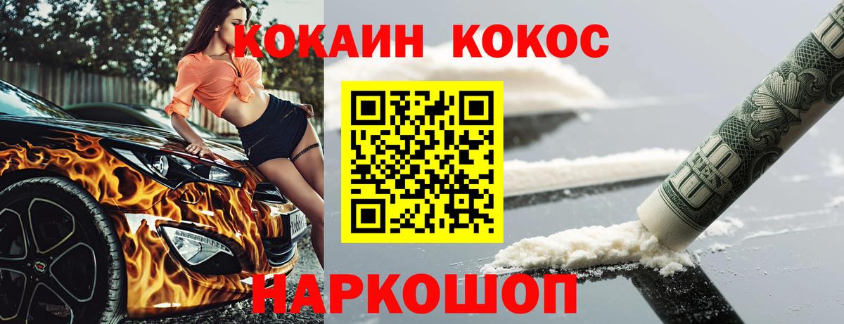 КОКАИН Перу Электросталь