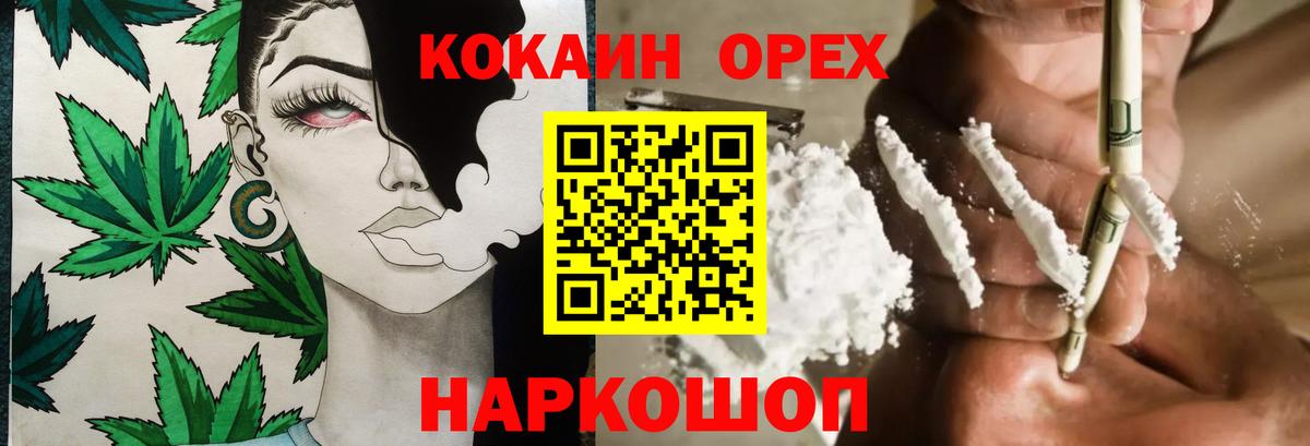 COCAIN Перу  Вход с VPN  Электросталь  COCAIN Колумбийский 