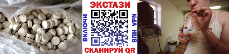 Экстази диски  Электросталь 
