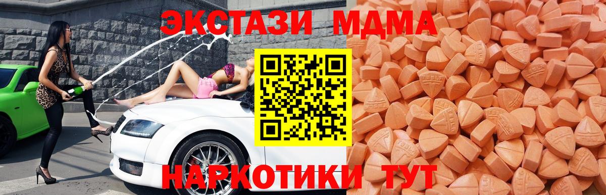 Ecstasy таблы Электросталь