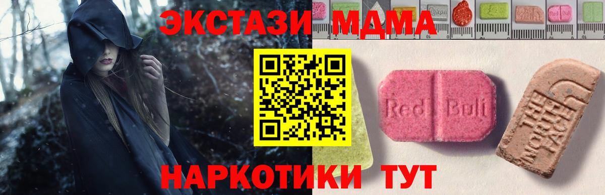 Электросталь  Ecstasy VHQ  ЭКСТАЗИ  mega как зайти  Экстази 300 mg  Вход с VPN 