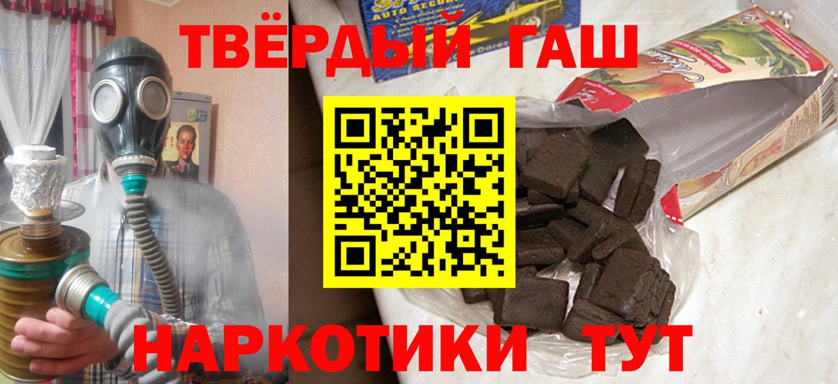 ГАШ гарик Электросталь