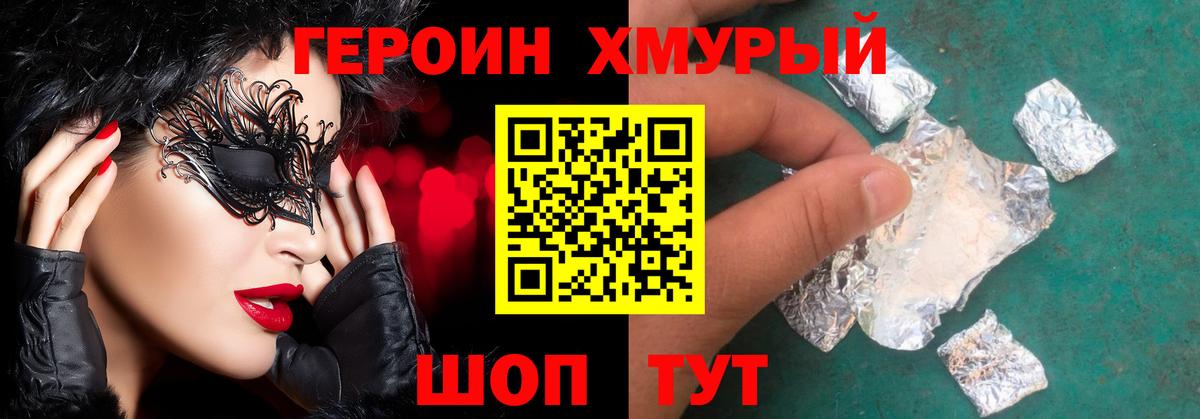 Электросталь  Героин Heroin  Вход с VPN 