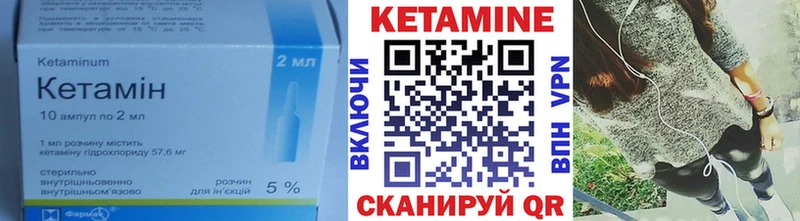 Кетамин ketamine  MEGA вход  Электросталь 