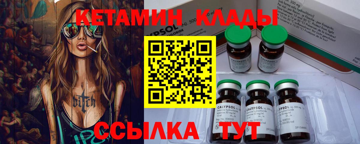 Кетамин VHQ  Вход с VPN  КЕТАМИН ketamine  Электросталь 