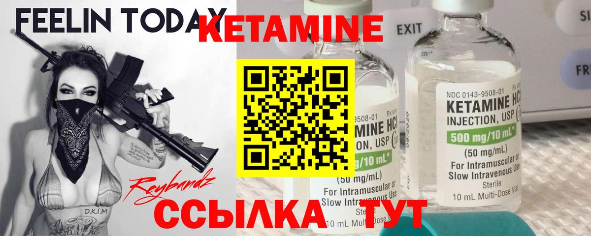 КЕТАМИН VHQ Электросталь
