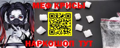 прущие крисы Краснознаменск