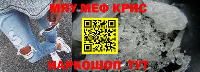прущие крисы Краснознаменск