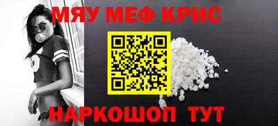 MESCALINE Краснокаменск