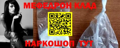 мефедрон VHQ Краснодар