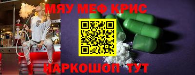 MESCALINE Краснокаменск