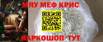 MESCALINE Краснокаменск