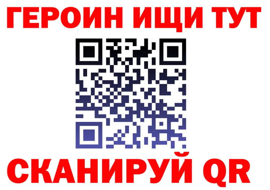 БУТИРАТ Butirat tor даркнет mega Электросталь