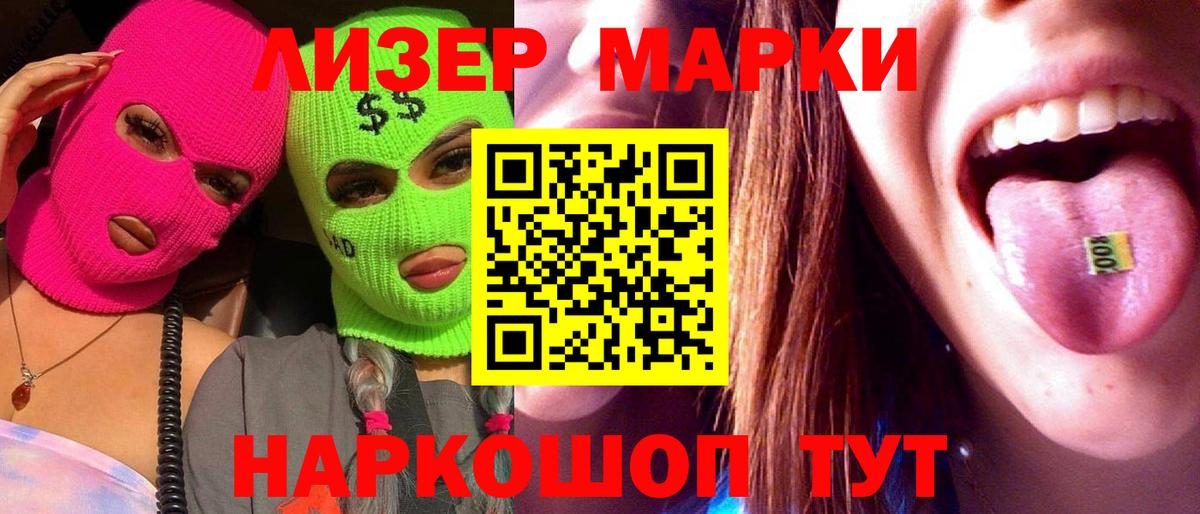 LSD-25 экстази кислота Электросталь