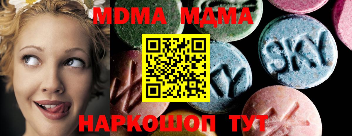 Электросталь  МДМА молли  MDMA  Вход с VPN  МДМА VHQ 