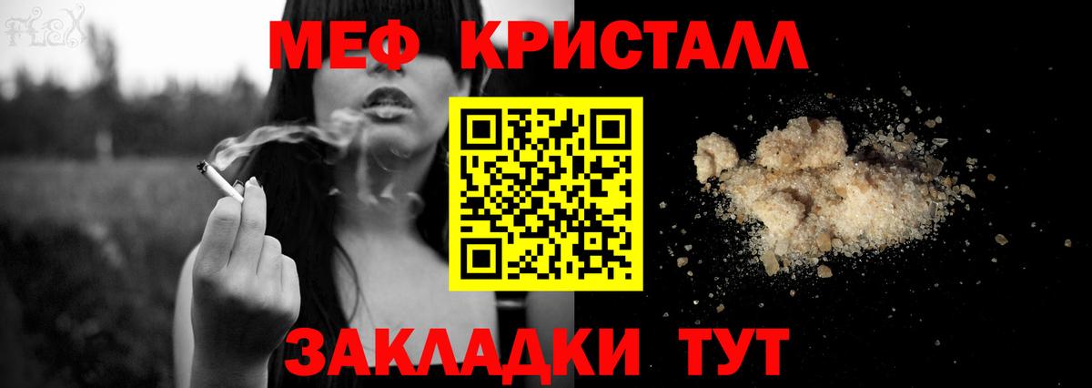 МЯУ-МЯУ  Вход с VPN  Электросталь  Меф мука 