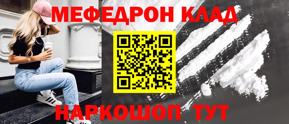 МЕФ мука Электросталь