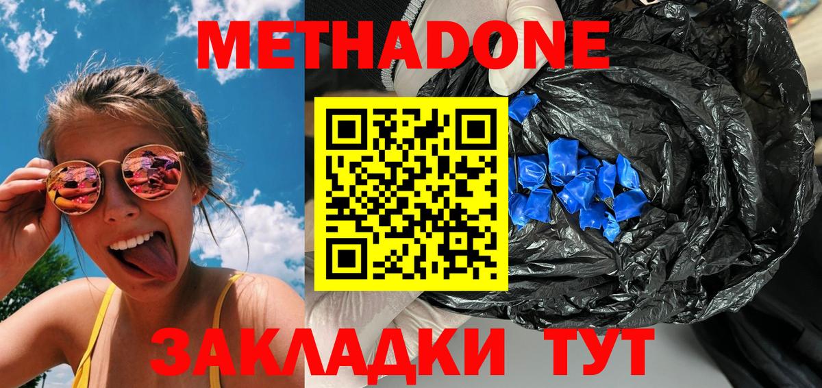 Электросталь  МЕТАДОН VHQ  Вход с VPN  это Telegram  МЕТАДОН methadone    зеркало 