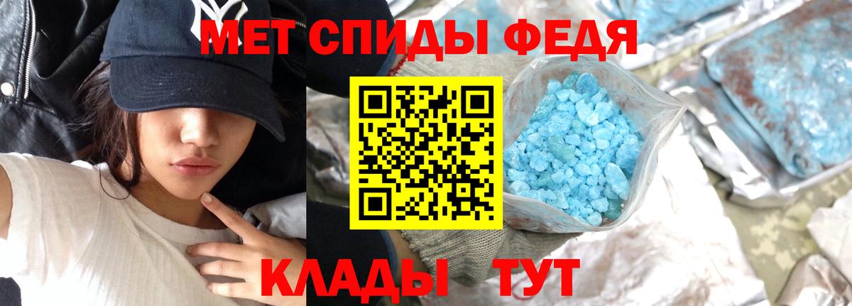 МЕТАМФЕТАМИН кристалл Электросталь