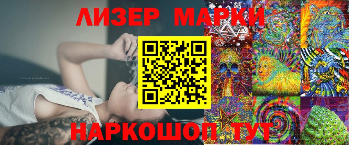 Электросталь  Наркотические марки 1,8мг  Наркотические марки 1,8мг  Вход с VPN 