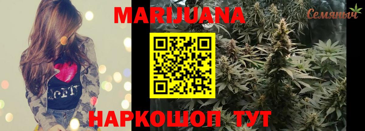 Бошки марихуана White Widow  Вход с VPN  Бошки марихуана LSD WEED  Марихуана марихуана  Канабис OG Kush  Электросталь 